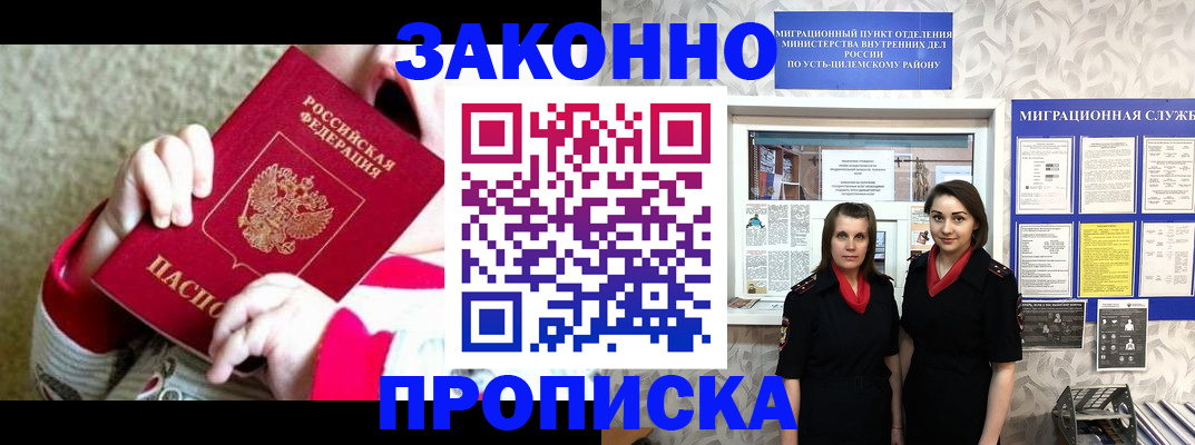 прописка регистрация в Рязанской области