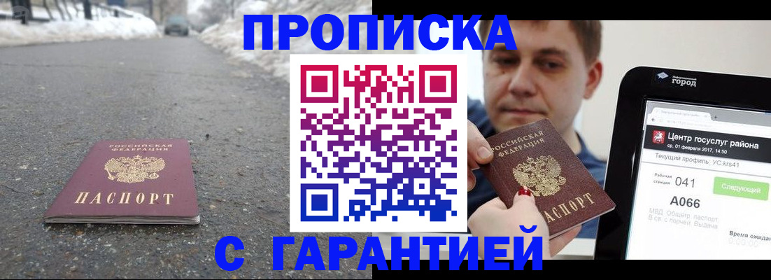 прописка ребенка в Рязанской области