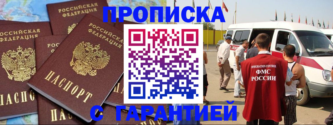 временная регистрация законно в Рязанской области