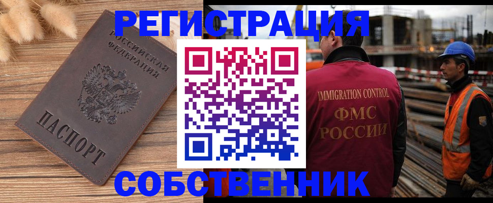 прописка регистрация в Рязанской области