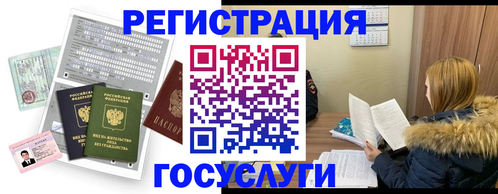 временная регистрация законно в Рязанской области