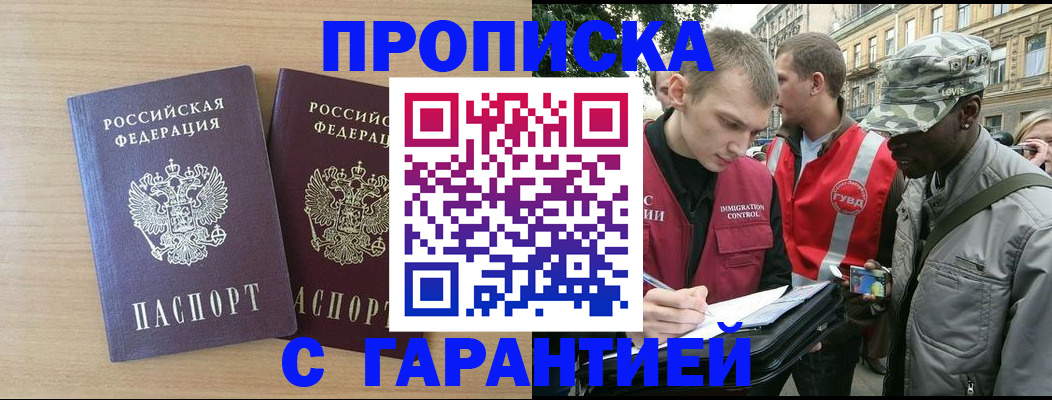 прописка для школы в Рязанской области