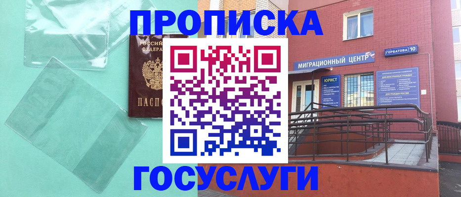 где прописаться в Рязанской области