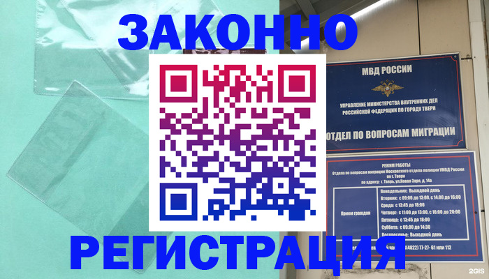 купить прописку в Рязанской области